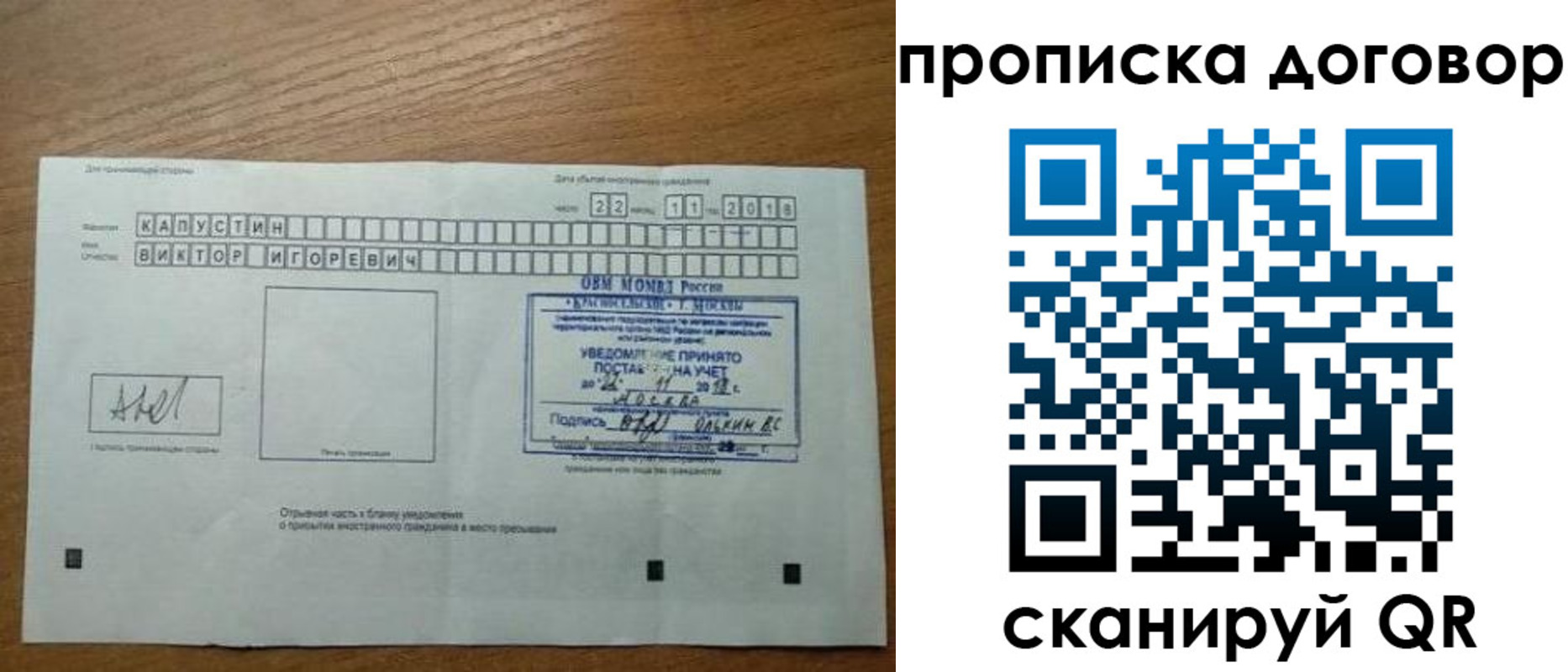 временная регистрация купить в Сегеже