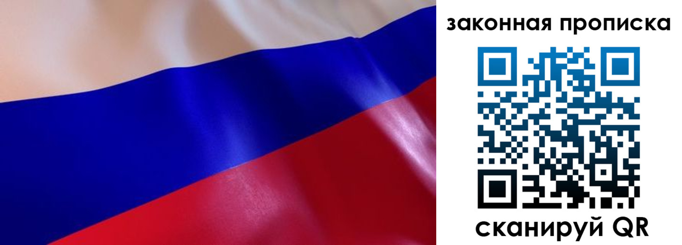 временная регистрация недорого в Сегеже
