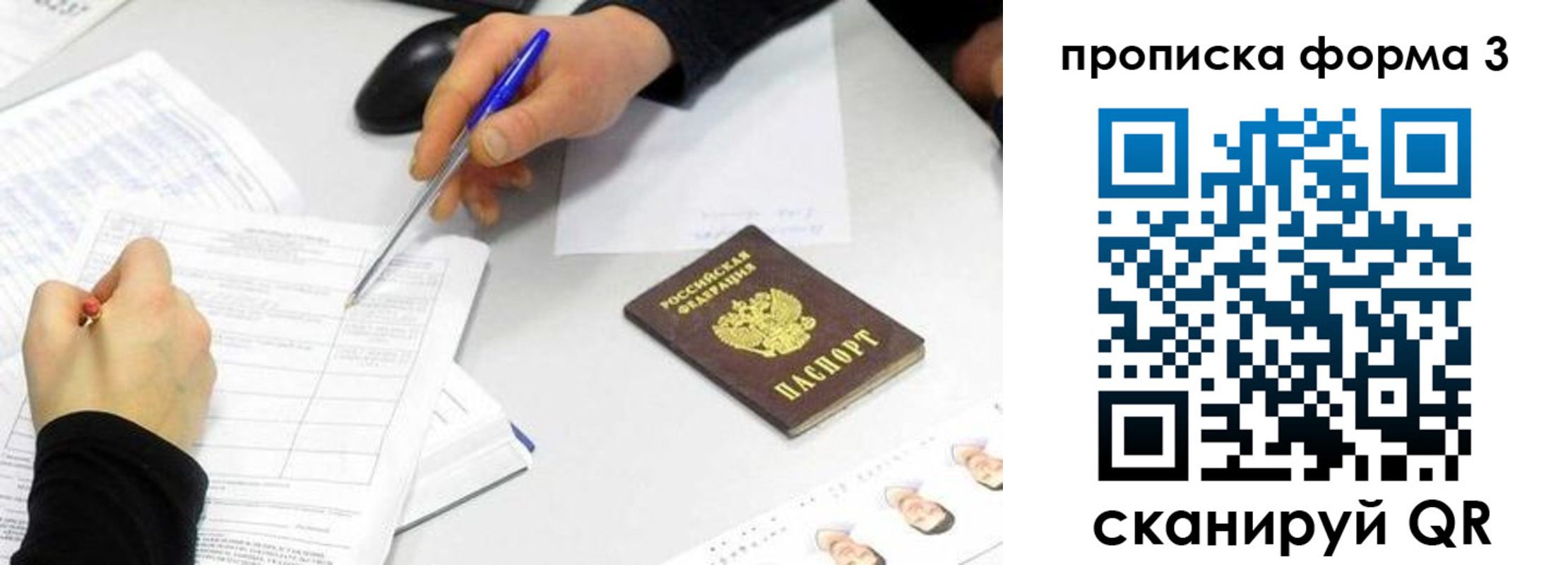 миграционный учет в Сегеже