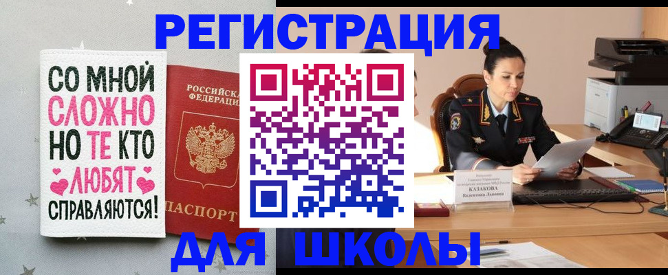 временная регистрация законно в Сегеже