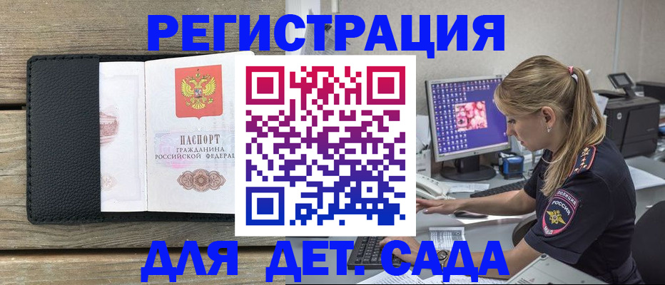 где прописаться в Сегеже