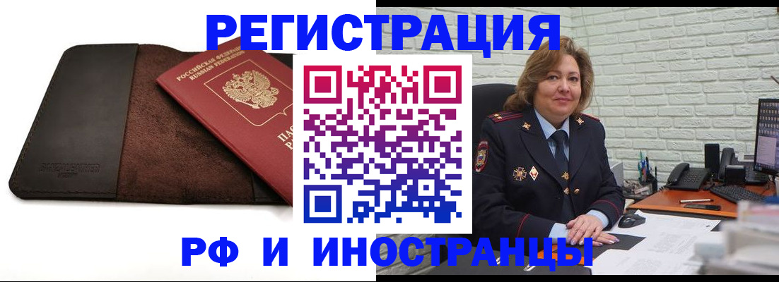 временная регистрация собственник в Сегеже