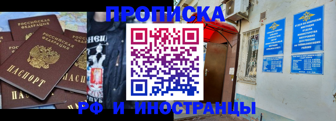 временная регистрация для всех в Сегеже