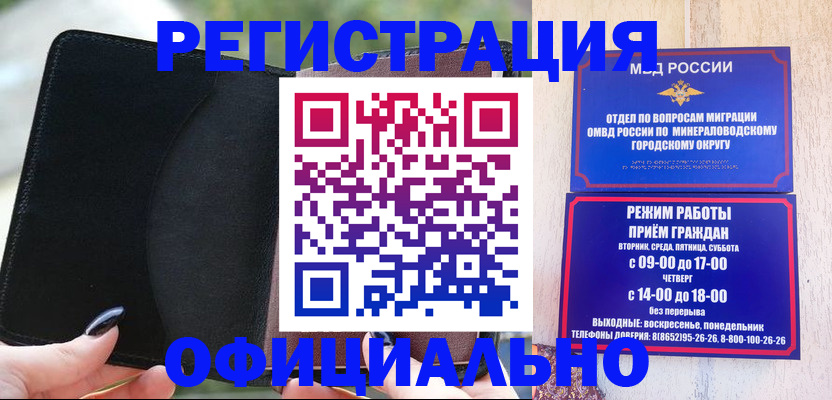прописка законно в Сегеже