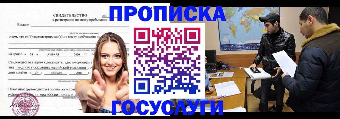 временная регистрация купить в Сегеже