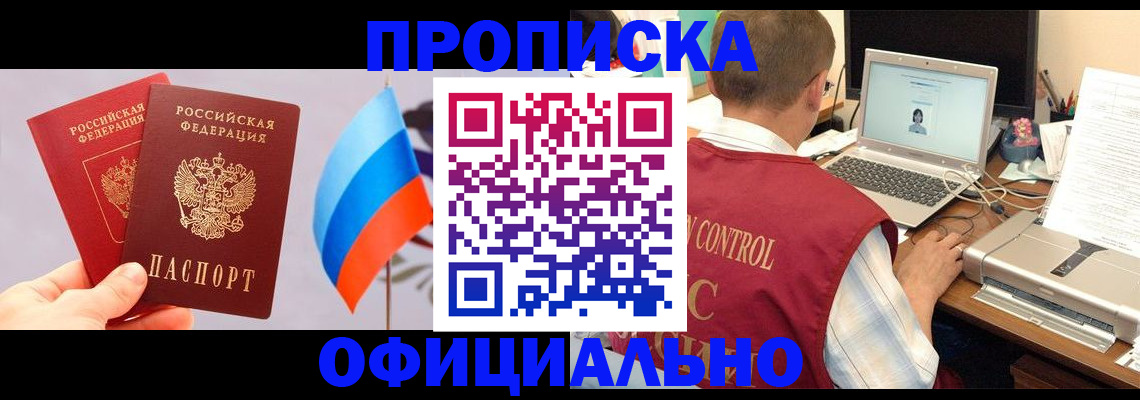 временная регистрация поиск в Сегеже